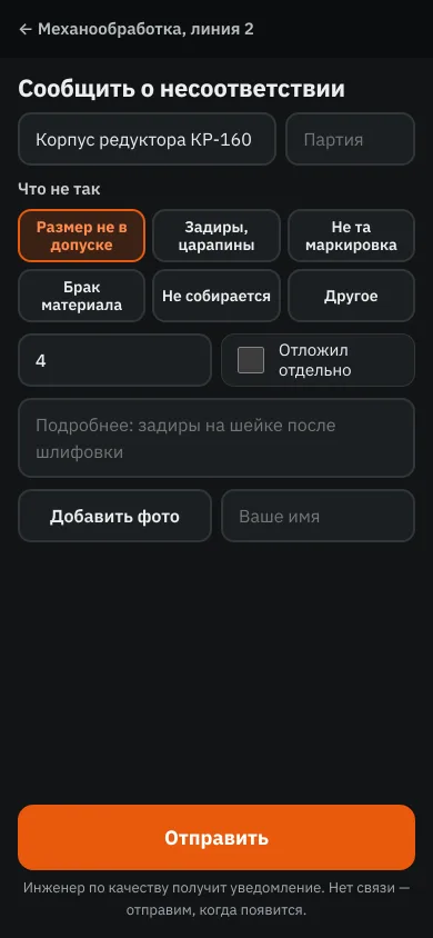 Несоответствие с участка по QR на телефоне