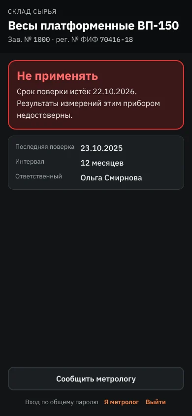 Снимок экрана программы