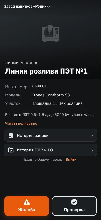 Снимок экрана программы
